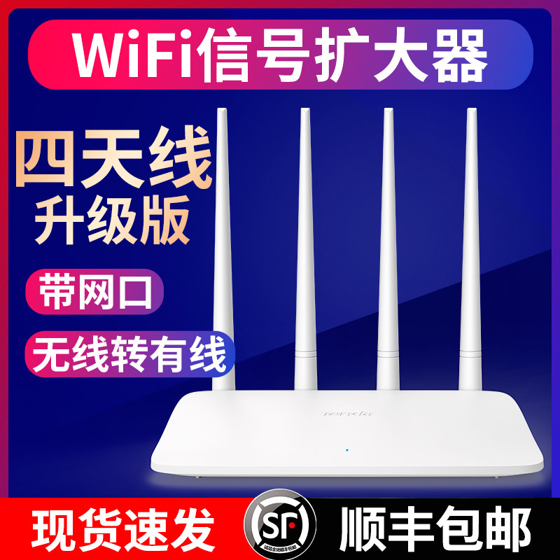 Tenda Wifi Signal Extender Enhanced Amplifier Wireless Transfer Wire Network Relay Receive Routing Home Extension Strengthening Wf Wear Wall Wi-fi High Power Wi-fi Bridging Wear Wall King-Ta