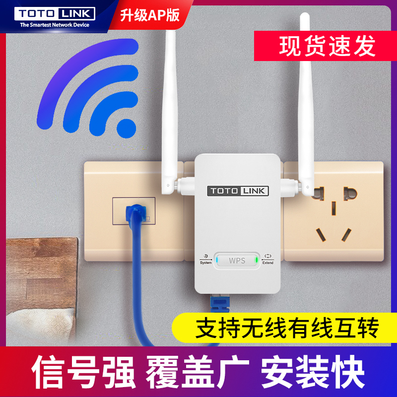 totolink Wireless to wired Network interface ap mini router wifi signal amplifier Amplification enhanced relay bridge Expansion enhanced branch line tap Home wall-through small portable