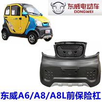 Suitable for Dongwei electric four-wheel accessories Dongwei A8A8L front bumper front bumper a6l front face front guard rear bumper