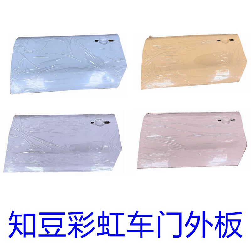Suitable for Zhidou Rainbow Car Door Exterior Trim Panels, Left and Right Door Trim Panels, Zhidou Rainbow Car Door Decorative Panels, Original Accessories Suitable for Zhidou Rainbow Car Door Exterior Trim Panels, Left and Right Door Trim Panels, Zhidou Rainbow Car Door Decorative Panels, Original Accessories