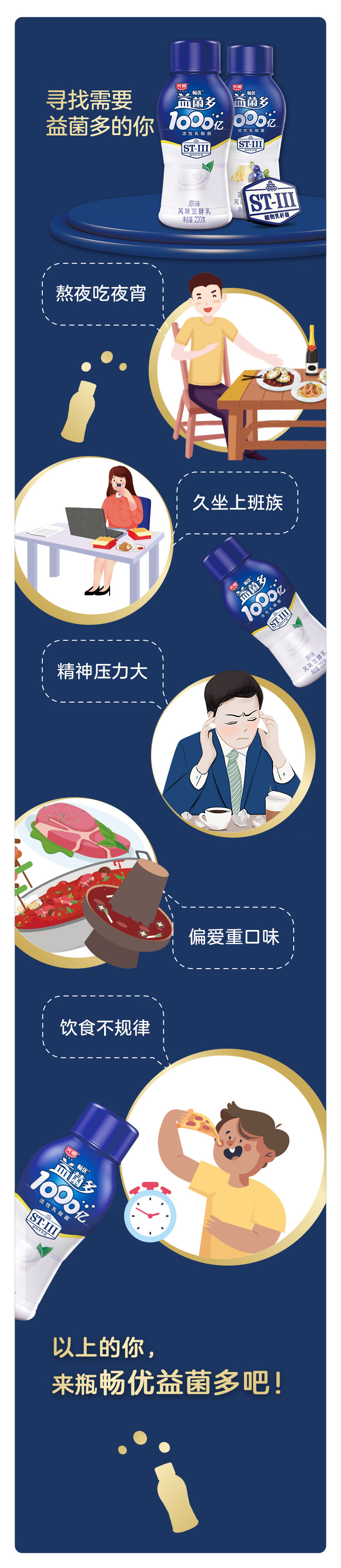 光明 益菌多风味发酵乳 220g*12瓶 含1000亿活性乳酸菌 图3
