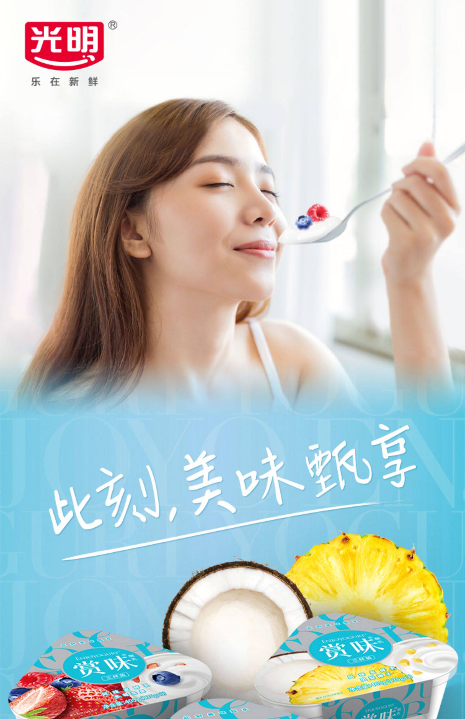 光明 赏味酸奶酪乳风味发酵乳 低温酸奶 135g*12杯 天猫优惠券折后￥59.9包邮（￥94.9-35）3味可选