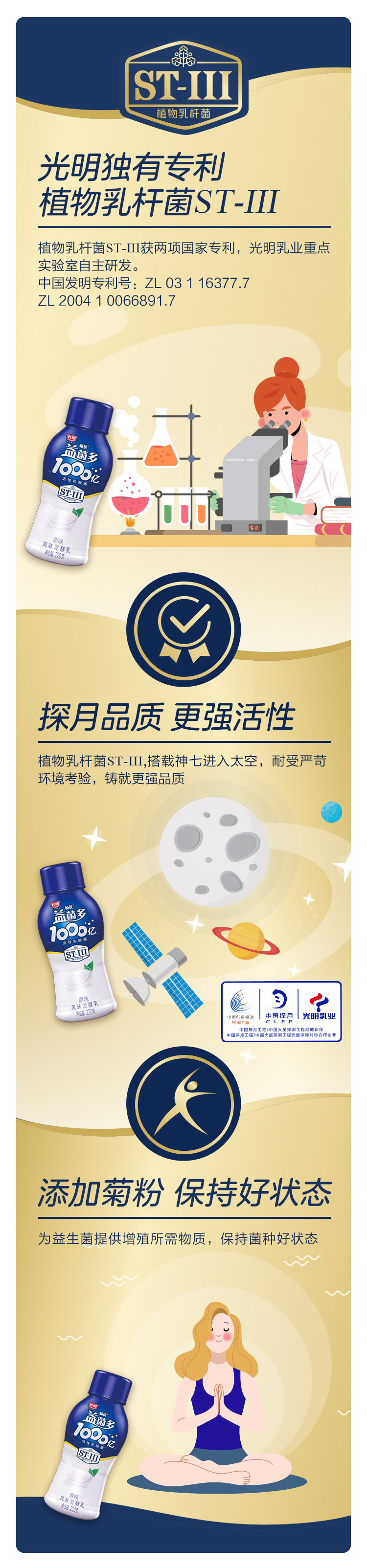 光明 益菌多风味发酵乳 220g*12瓶 含1000亿活性乳酸菌 图1
