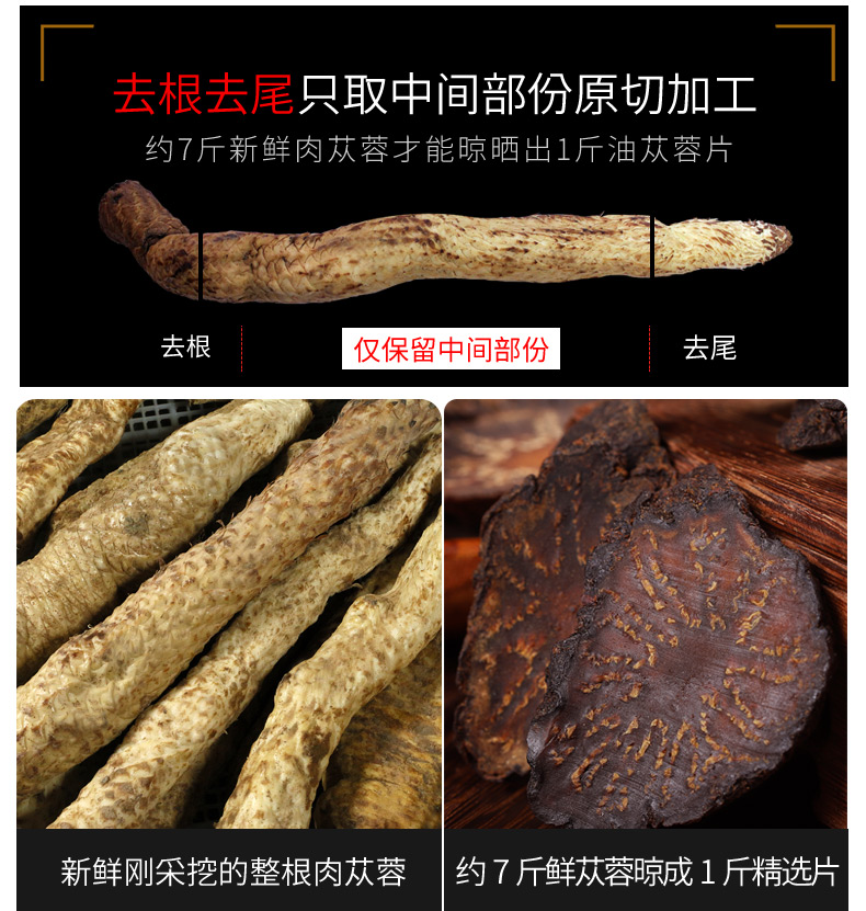 内蒙古阿拉善肉苁蓉正品油苁蓉片