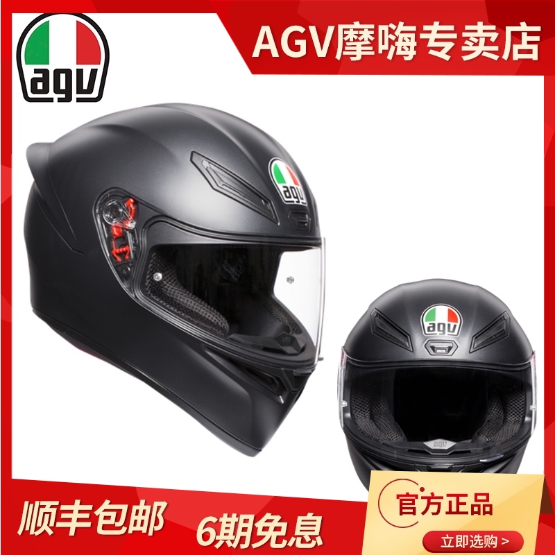 New AGV helmet K1 motorcycle racing helmet Motorcycle full-coverage anti-fog full helmet men's and women's motorcycle brigade lightweight running helmet