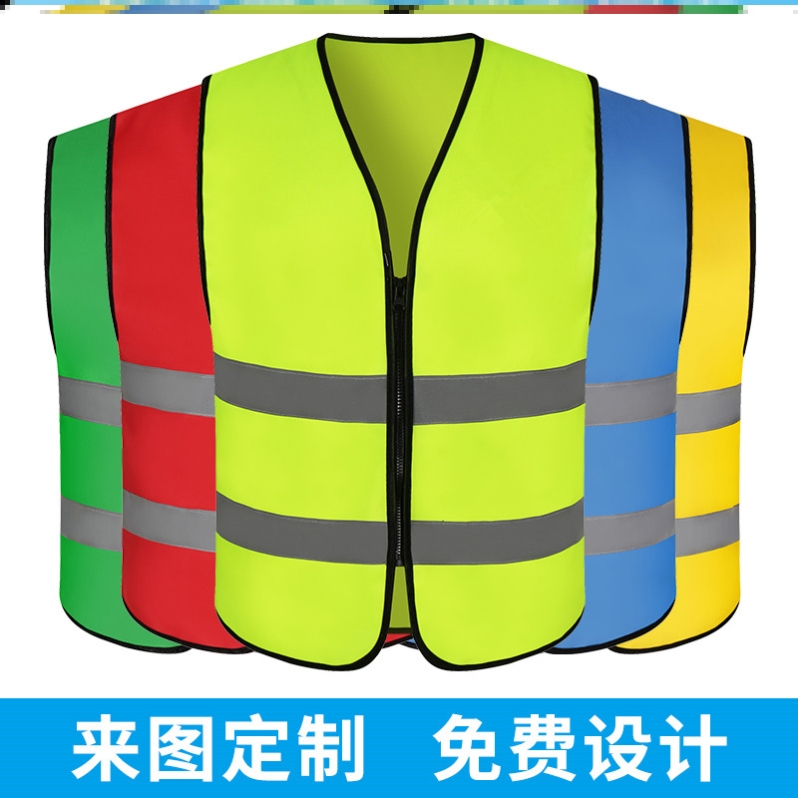 Reflective vest vest vest sanitation vest sanitation vest construction traffic jacket work clothes pocket 7 color optional