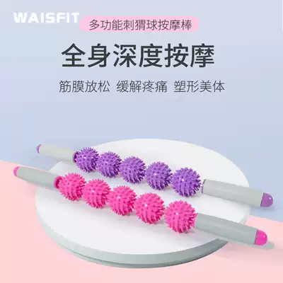 Yoga massage mace Muscle relaxation fascia roller Fitness equipment Beautiful back and leg roller Thorn ball rolling leg stick