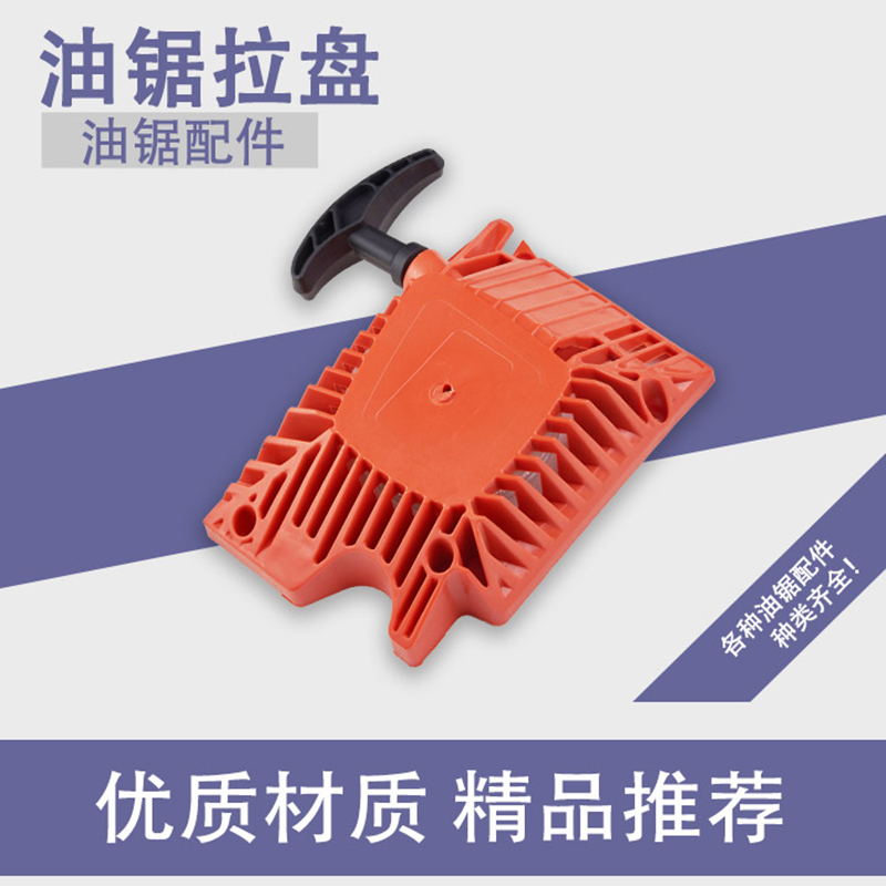 Steele Oil Saw Accessories 52 58 Ultra easy to start pull disc assembly