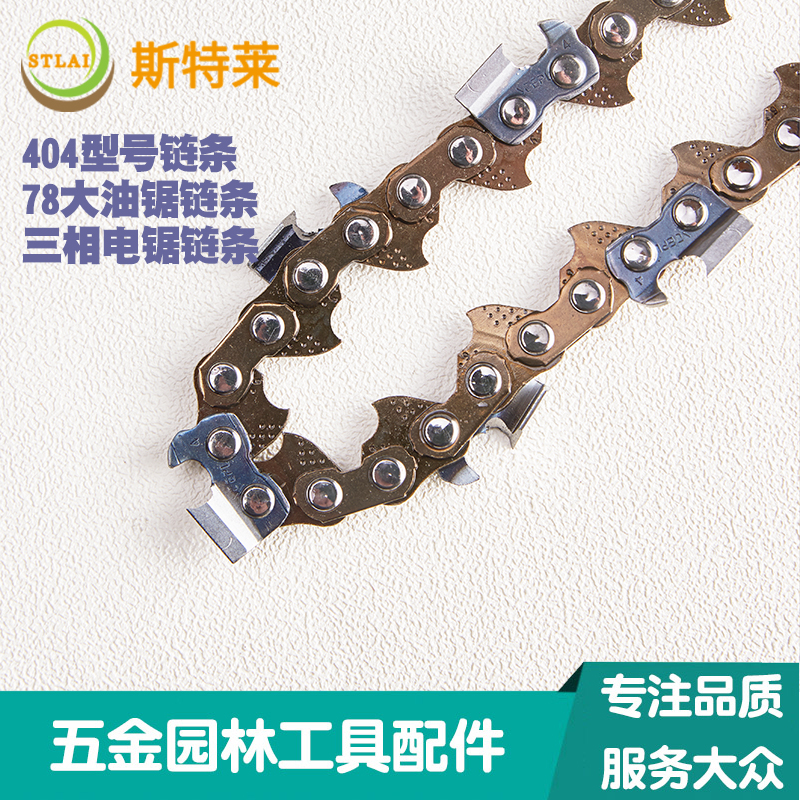 Stelae STLAI78 oil saw chain 404 large oil saw chain three-phase electric saw chain