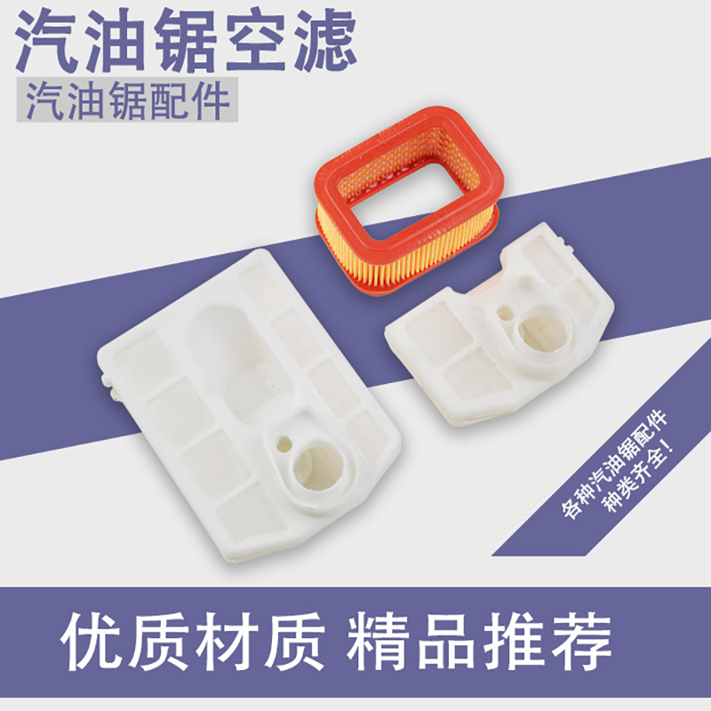 Stley STLAI chainsaw accessories air filter large air filter paper filter gasoline saw filter