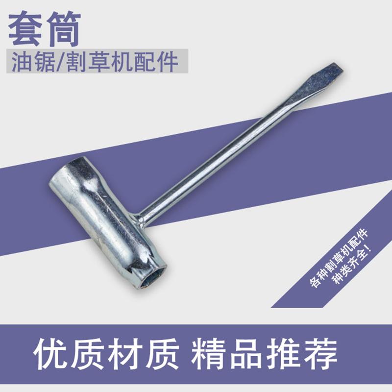 Stelae STLAI oil saw accessories sleeve plate hand spark plug board hand-Taobao