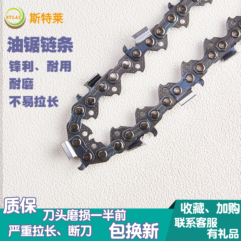 Stelae STLAI oil saw chain 20 inch German petrol saw chain 18 inch chain 381 oil saw chain