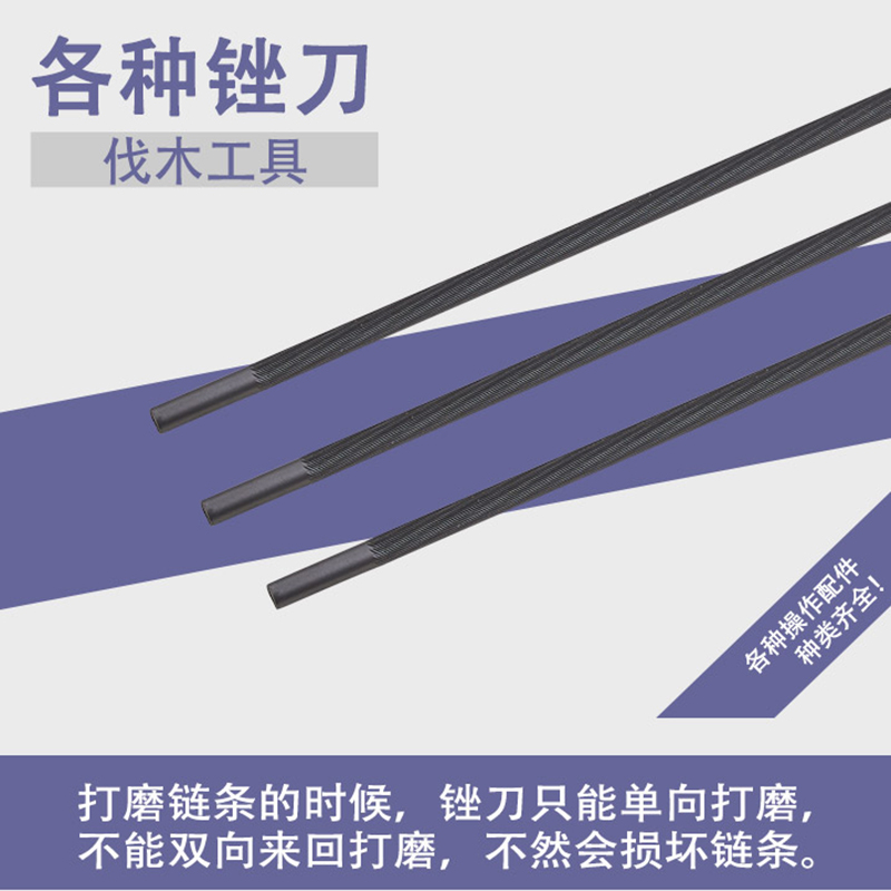 Stelae STLAI oil saw chain filing knife electric saw chain filing knife 4 0 5 5 4 8 filing knife