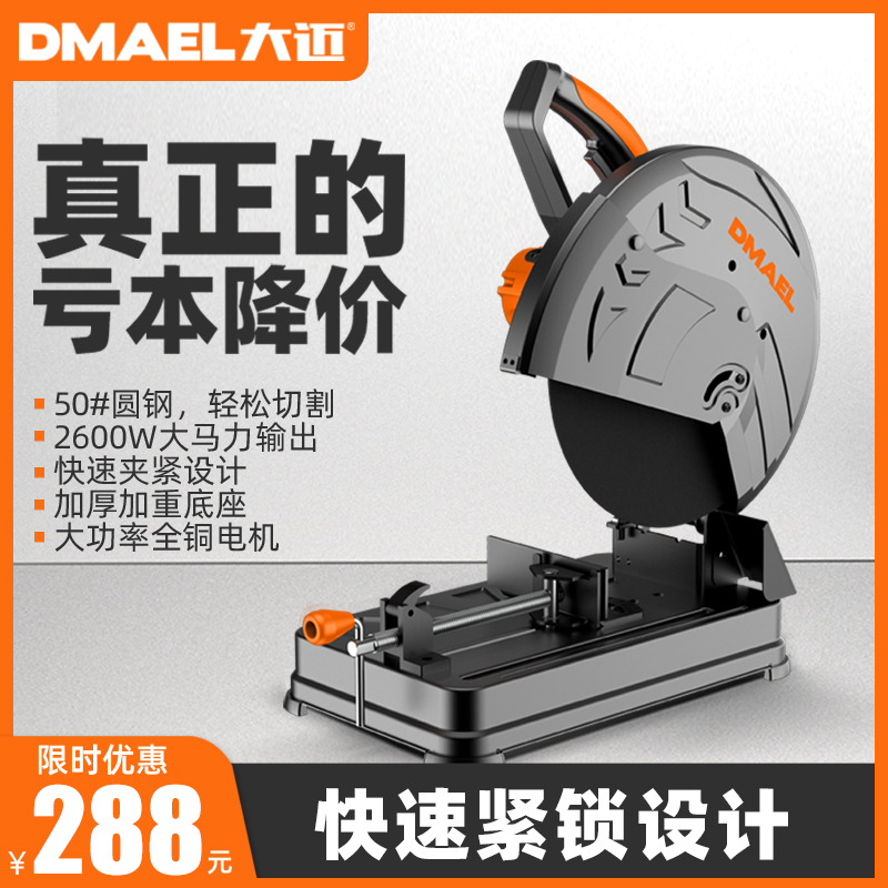 Steel Cutting Machine Household Woodworking Single Phase 220V High Power 355 Profile Cutting Machine Desktop Metal Wood 350