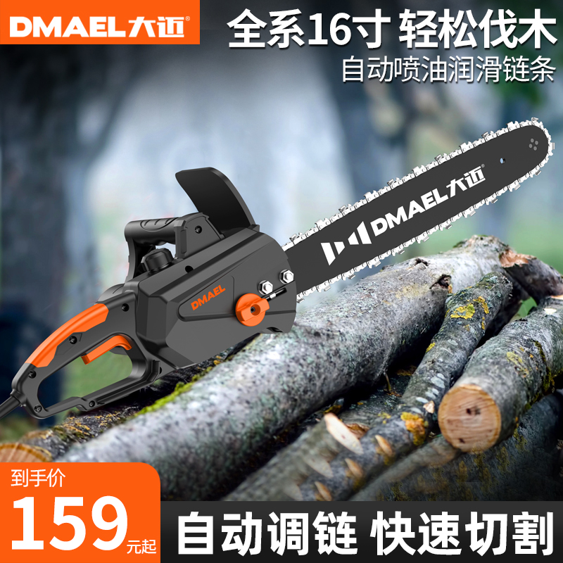 Big Mai 220V Electric Chainsaw Electric Saw Household Small Handheld High Power Electric Outdoor Logging Saw Plug-in Electric Sawdust