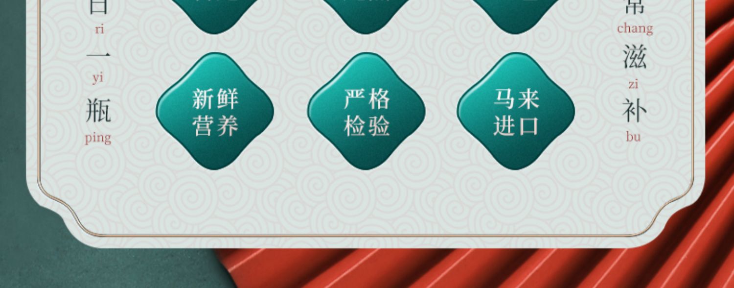 【仰燕堂】马来西亚高档正品鲜炖燕窝