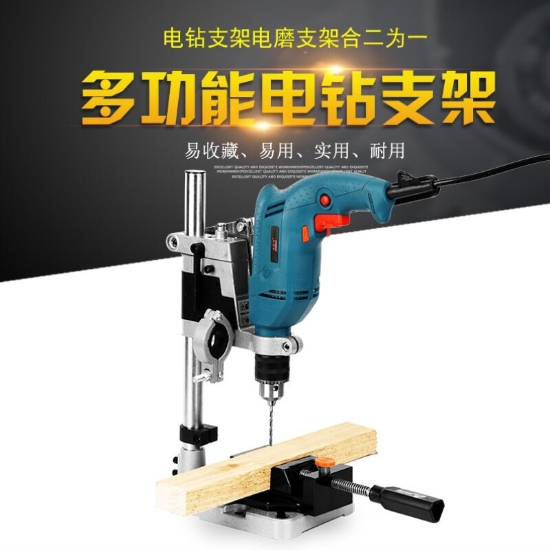 Hand electric drill bracket multi-functional electric drill bracket electric drill variable bench drill universal bracket miniature bench drill