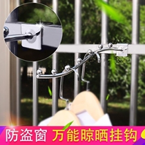 Balcony clothes drying artifact drying rack anti-theft window hook drying clothes rack clothes rod household clothes drying rod clothes hook