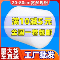 Bubble film bag thickened 25 30 40 50 60cm wide shock-proof air cushion foam paper packaging roll film