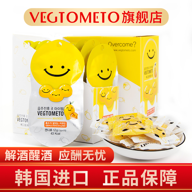 VEGTOMETO Korean Hangover Sugar Mango Honey FLAVOR SOCIALIZING PARTY SMILEY FACE Quick HANGOVER Decanter