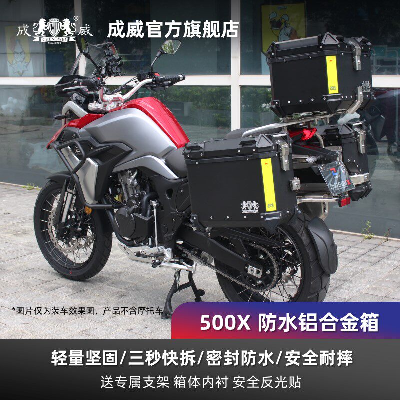 Kai Yue 400x500x Chengwei Official Net Locomotive Aluminum Alloy Tailbox Side Case Three Boxes of suitcases Quick-tear waterproof