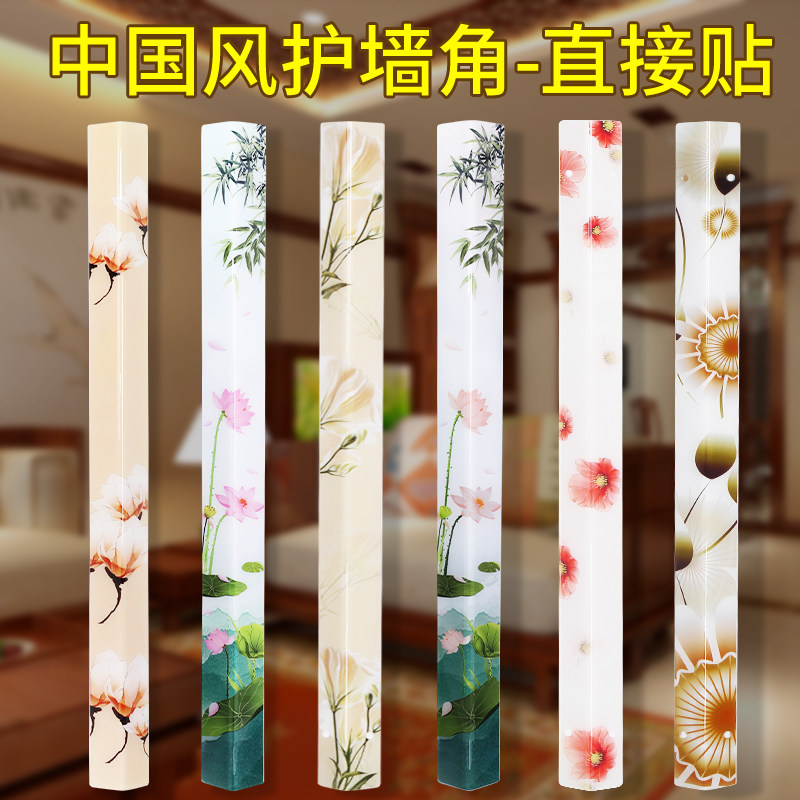 Guofeng acrylic corner protection strip wall corner protection strip decoration living room tile corner strip wrapping anti-collision sun corner protection strip