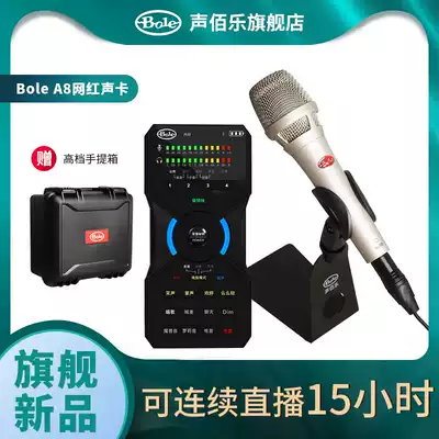 (Official flagship store)Shengbaile A8 sound card Mobile phone live broadcast special equipment full set of outdoor singing microphone set Desktop computer universal external shaking sound net celebrity anchor recording K song