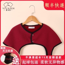 Men and womens cold-proof sleeping shoulder shawl middle-aged and old-age thickened cervical shoulder pregnant womens confinement shoulders warm