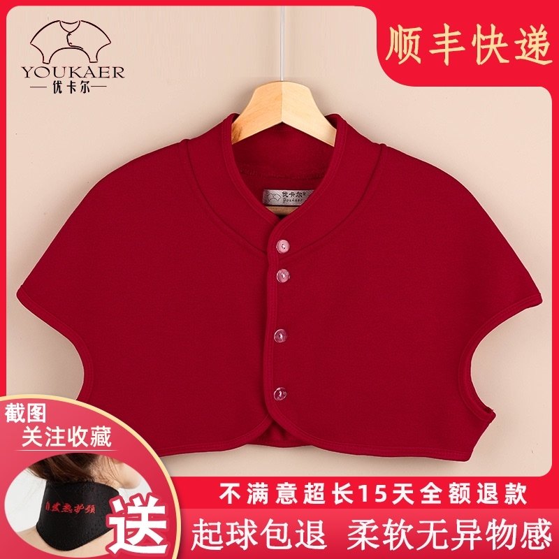 Autumn and winter shoulder care Neck neck care Sleeping shoulder warm artifact Shoulder care Maternal confinement nursing half shoulder care