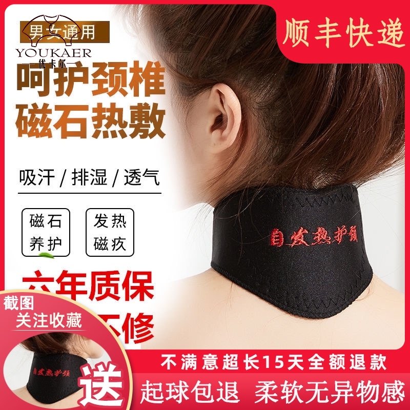 (Buy one get one free)Self-heating neck protector Unisex neck protector with warm magnetic therapy shoulder and neck treasure Neck protector