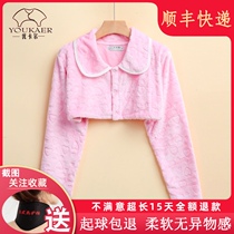 Shoulder protection cervical shoulder Lady sleeping warmth shoulder artifact flannel cold-proof maternal confinement autumn and winter