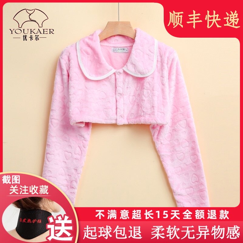 Shoulder neck and spine shoulder women sleep warm shoulder artifact flannel cold maternal confinement autumn and winter