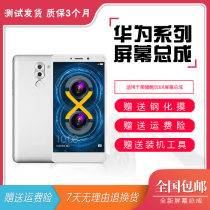 YK suitable for Huawei glory Play 6X 6X assembly BLN-AL10 20 30 40 40 inside and outside screen with frame