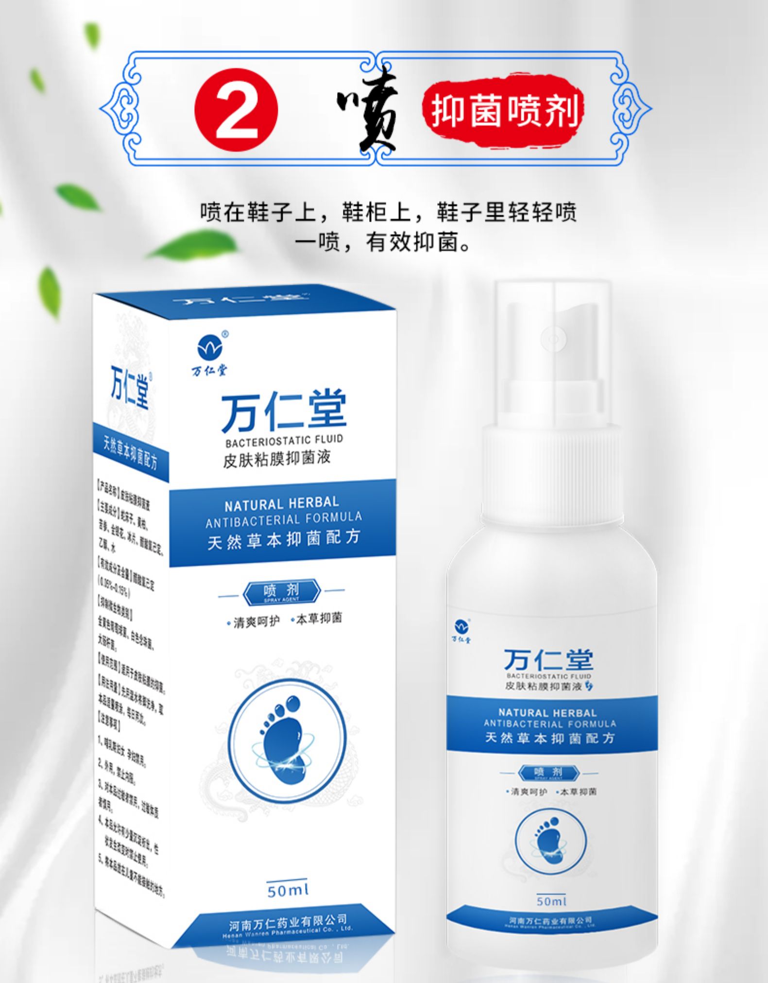 足部抑菌乳膏20g一支装 图7