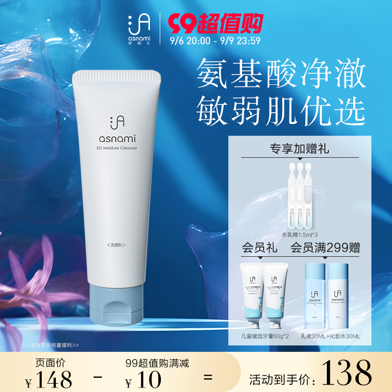 asnami ammire imports pleasantness comfort moisturizing seaweed tonic water moisturizing and moisturizing nourishing face milk 100g-Taobao