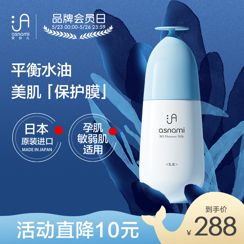 Natural moisturizing moisturizing and moisturizing lotion 100ml for pregnant women in Japanese original clothes asnami ammiya