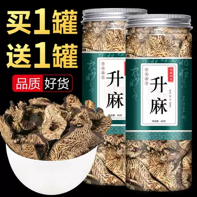 Yunnan cohosh wild Chinese herbal medicine cohosh tablets longan root around the hemp hole root canned 100g
