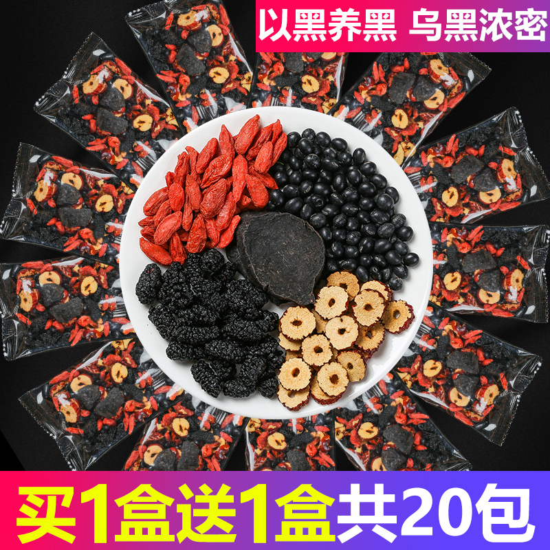 Wufa tea wild made He Shou Wu slice mulberry black bean white hair turned black hair instant food therapy powder brew tea black