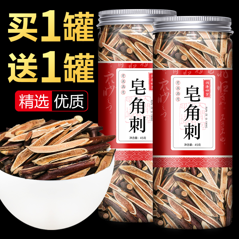 Saponin thorn Chinese medicine wild saponin thorn Chinese herbal medicine