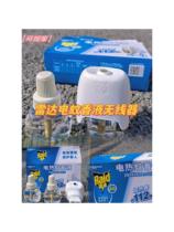 Radar Electric Heating Mosquito Repellent Liquid Radar Electric Heating Mosquito Repellent Liquid Baby Electric Heating Mosquito Repellent Liquid Mosquito Repellent Liquid Hotel Same Style Mosquito Repellent