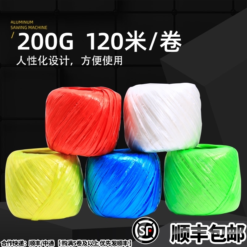 Plastic rope Packing rope Packing rope Plastic rope Strapping rope Strapping rope New tear film with grass ball rope Tie rope