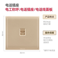 Телефонная розетка