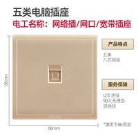 Пять -тип компьютерной розетки