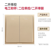 Два -открытый сингл -контроль