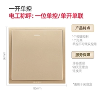 Открыть единый элемент управления