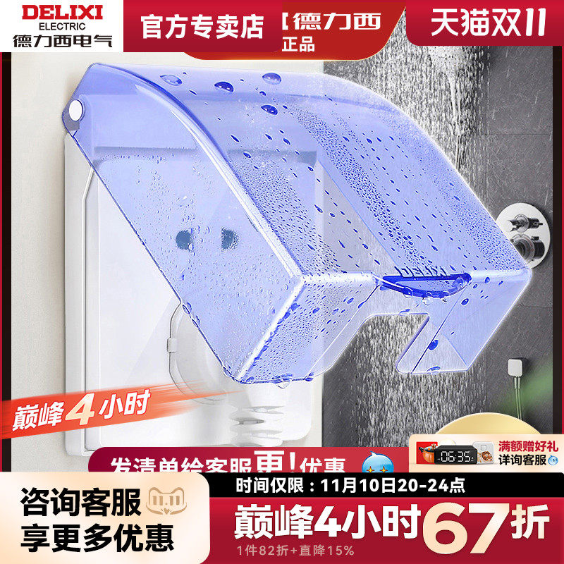 Dresi waterproof case 86 type switch socket anti-splash box protection cover kitchen toilet bathroom home waterproof hood-Taobao