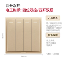 Четыре кайши двойной контроль