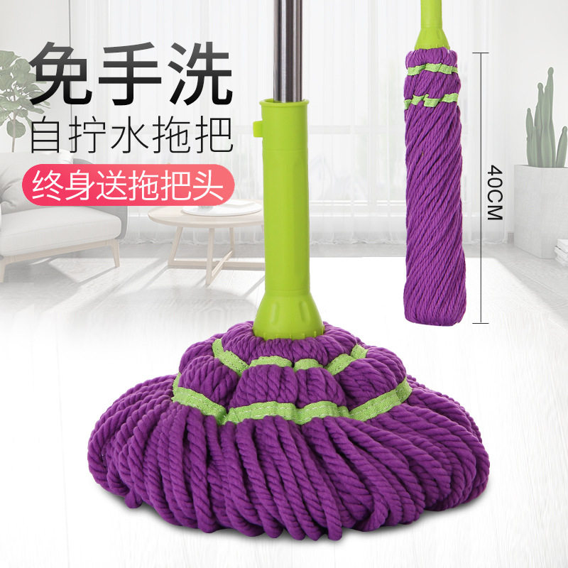 Touch self-twisting water rotate handwashing cotton line ordinary household absorbing lazy people squeeze water to drag old mould cloth