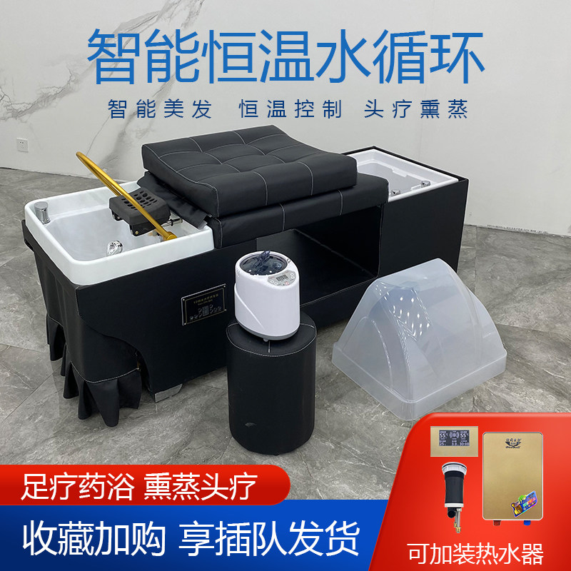 New Thai-style head therapy water circulation shampoo bed with foot therapy traditional Chinese medicine fumigation massage multi-functional head therapy bed