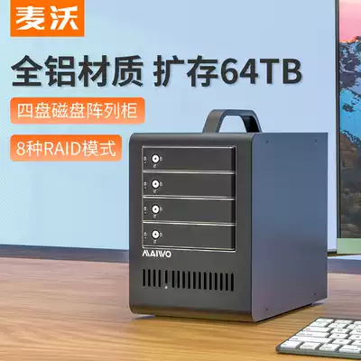 Maiwo hard disk case all-aluminum 4-bit disk array USB3 0 external serial disk hard disk cabinet K4FU3SR